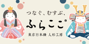 ふらここ